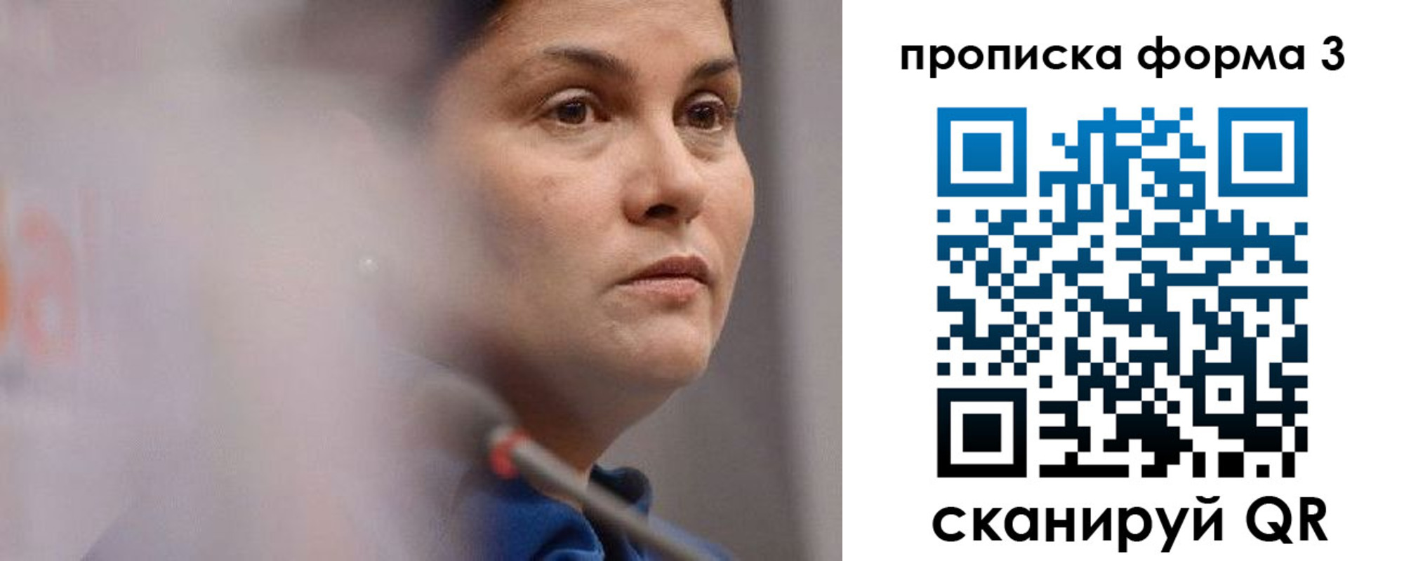 регистрация в Бердске