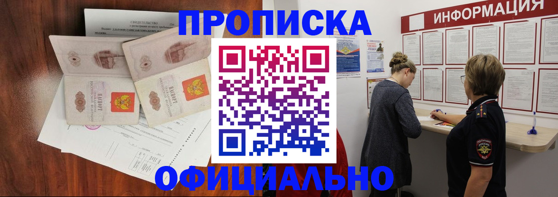 найти адрес прописки в Бердске